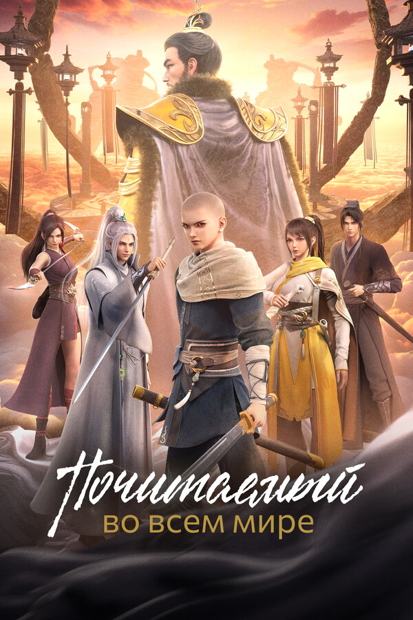 Постер сериала